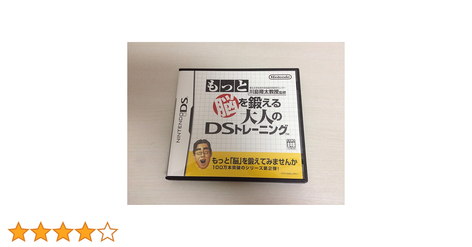 【中古】 東北大学未来科学技術共同研究センター 川島隆太教授監修 もっと脳を鍛える大人のDSトレーニング/DS/NTR-P-ANMJ/A 全年齢対象 maxresdefault.jpg